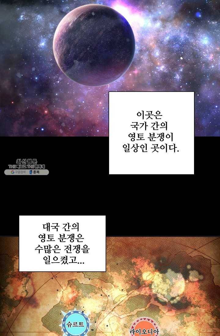 로벨 1화 2