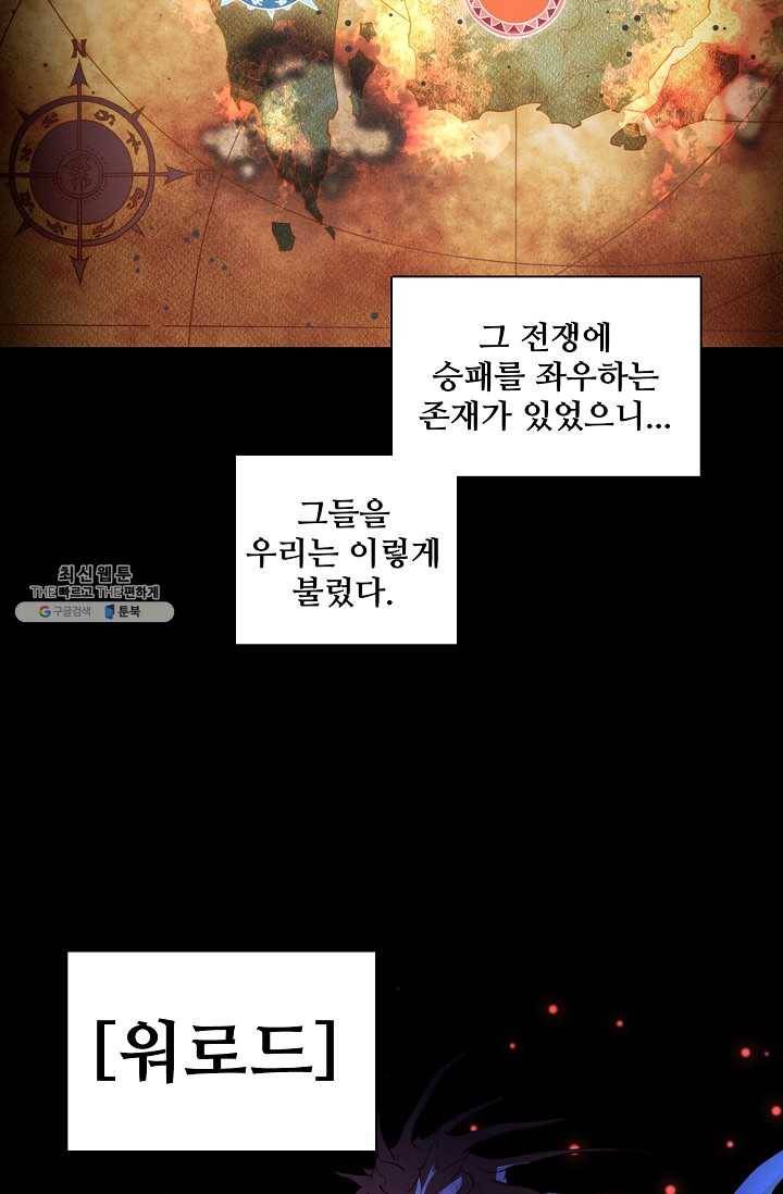 로벨 1화 3