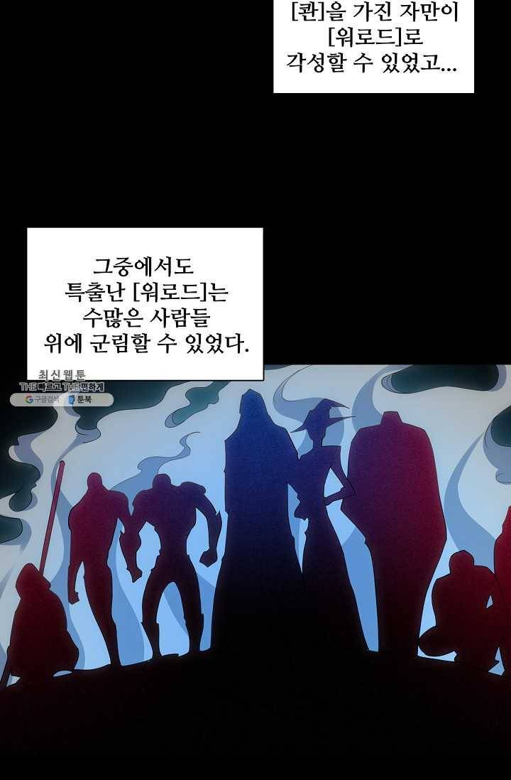 로벨 1화 5