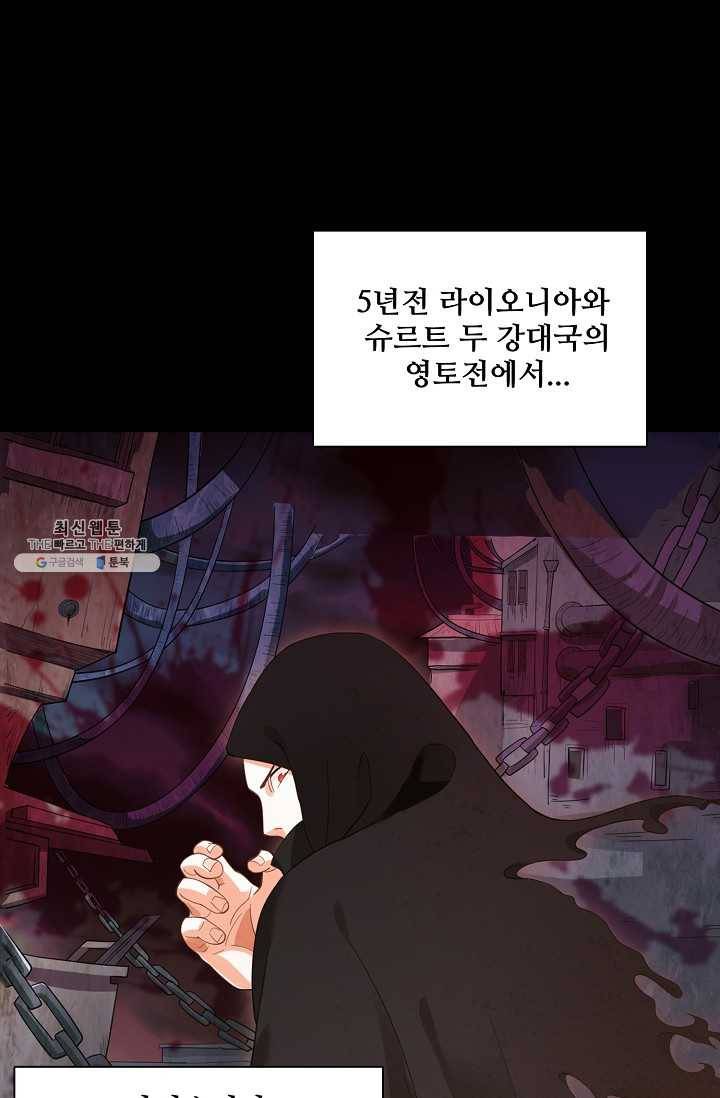 로벨 1화 6