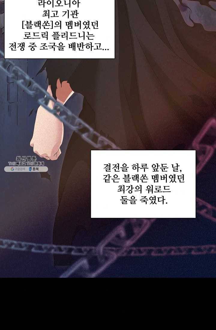 로벨 1화 7