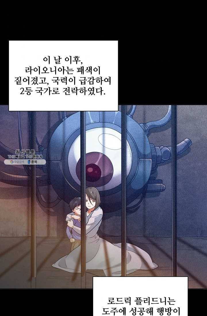 로벨 1화 8