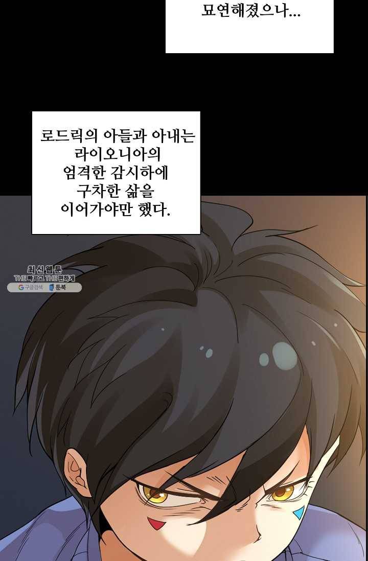 로벨 1화 9