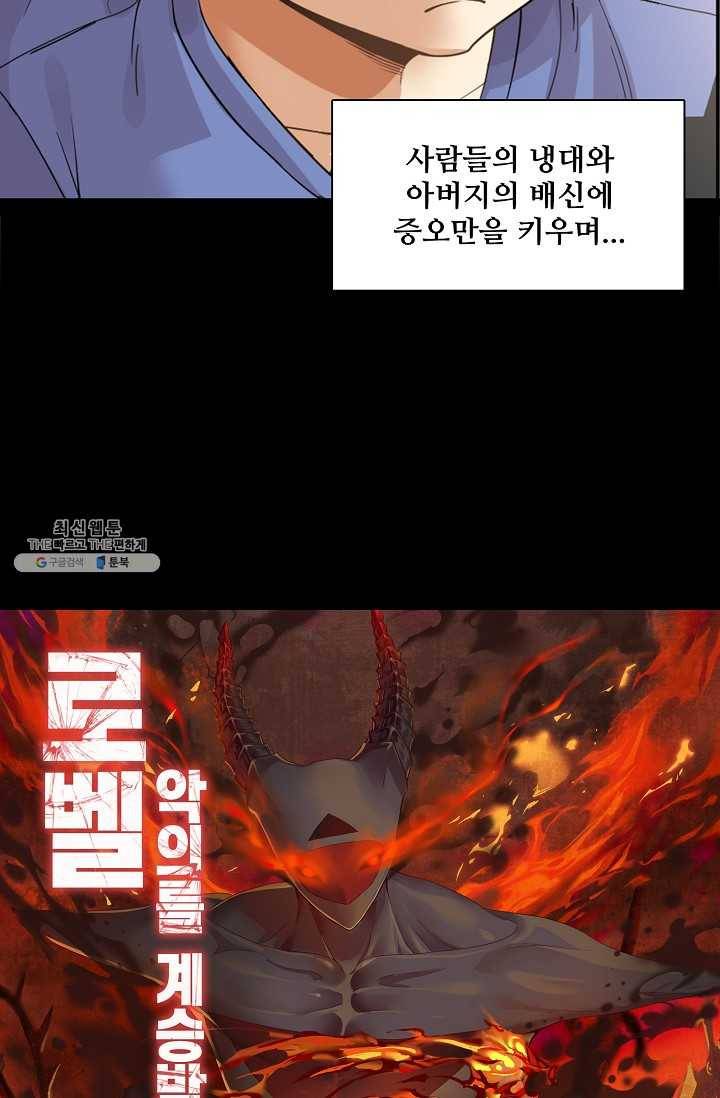 로벨 1화 10
