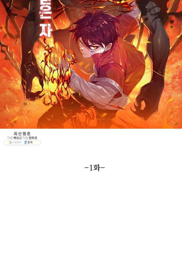 로벨 1화 11
