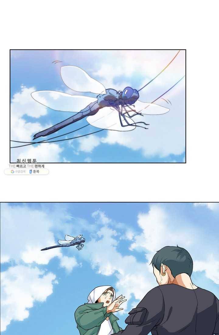 로벨 1화 13