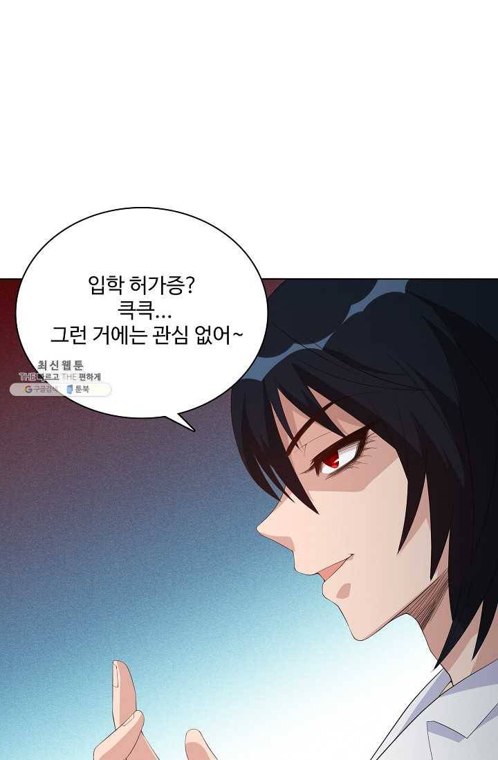 로벨 11화 1