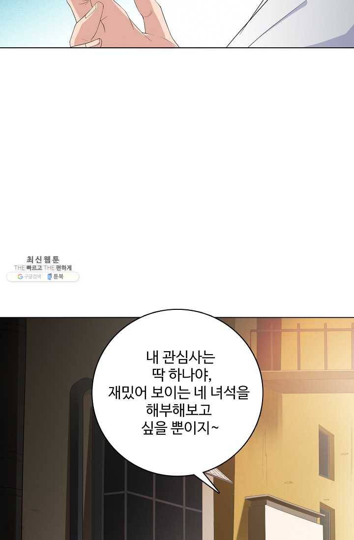 로벨 11화 2