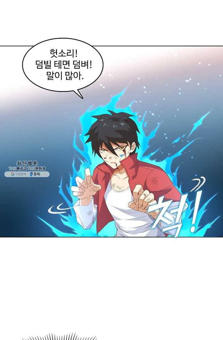 로벨 11화 4