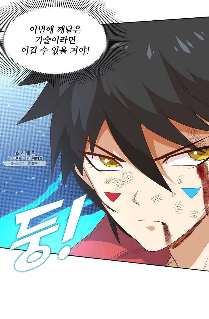 로벨 11화 5