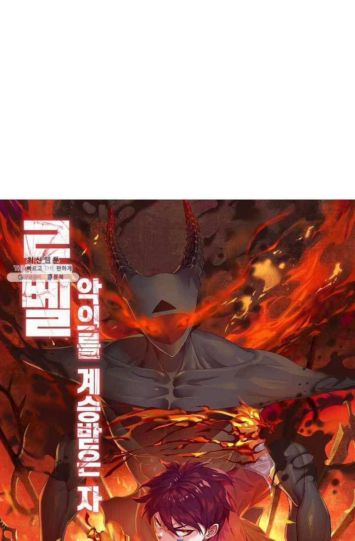 로벨 11화 6