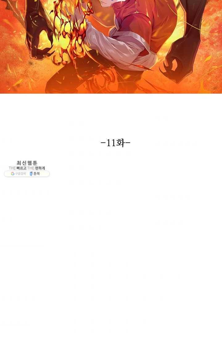 로벨 11화 7