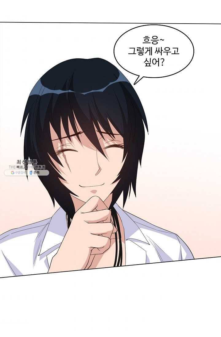 로벨 11화 8