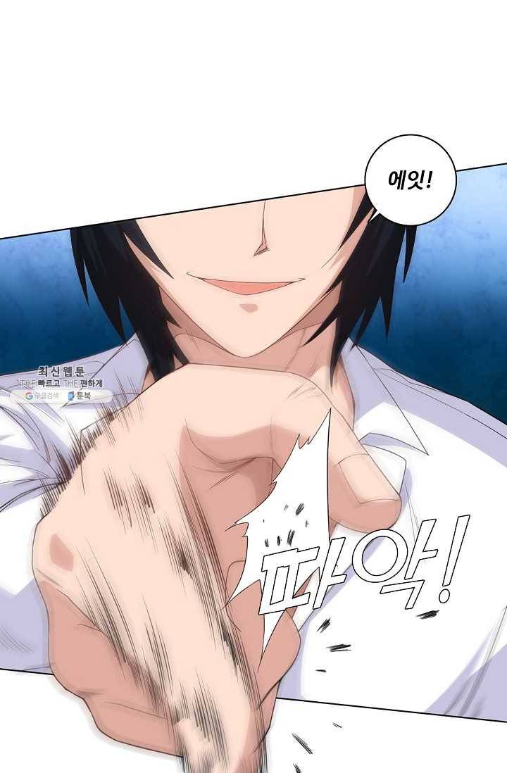 로벨 11화 9