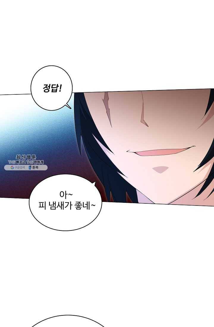 로벨 11화 14