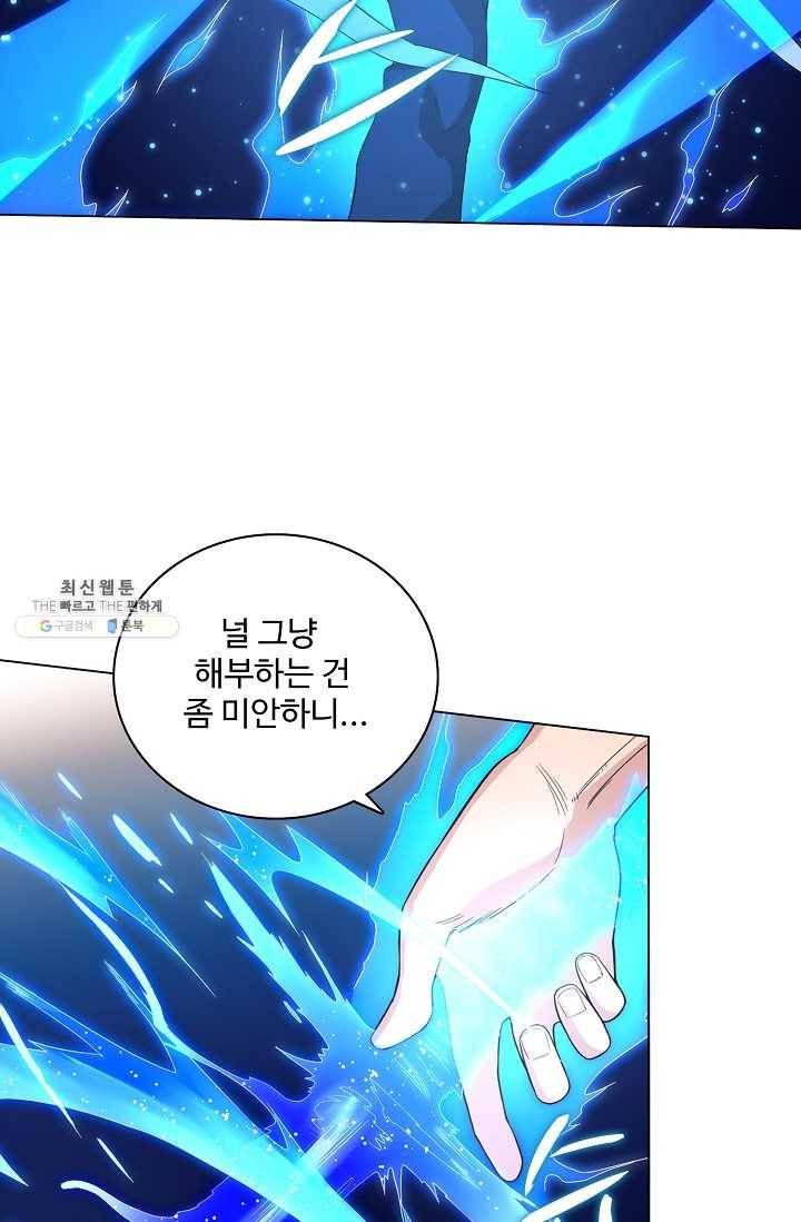 로벨 11화 16