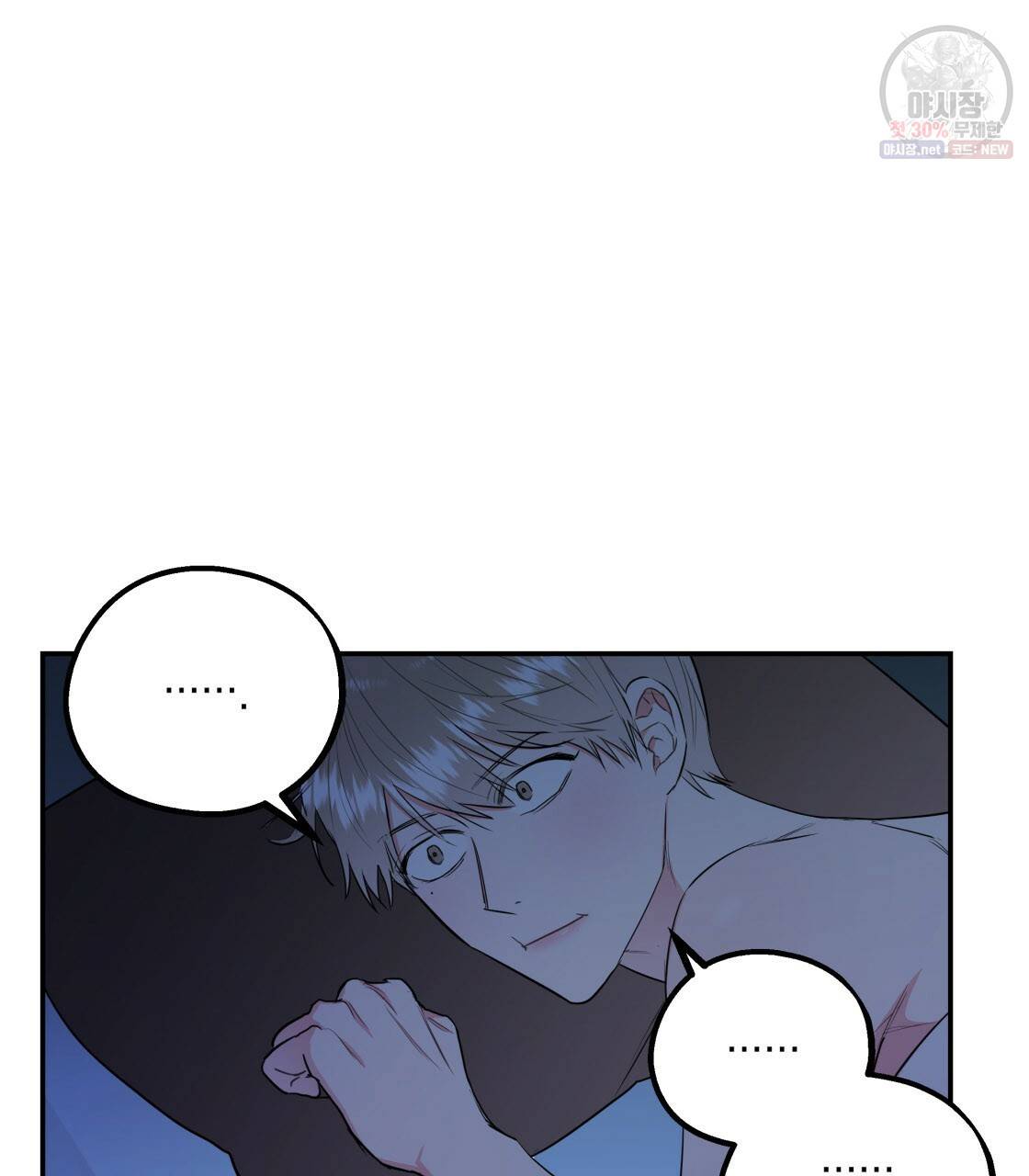 너랑 나는 이래서 안 돼 7화 2