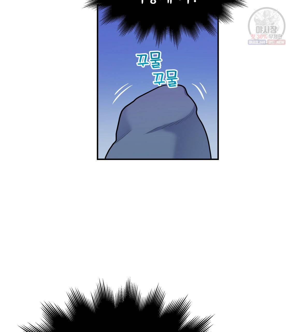 너랑 나는 이래서 안 돼 7화 4
