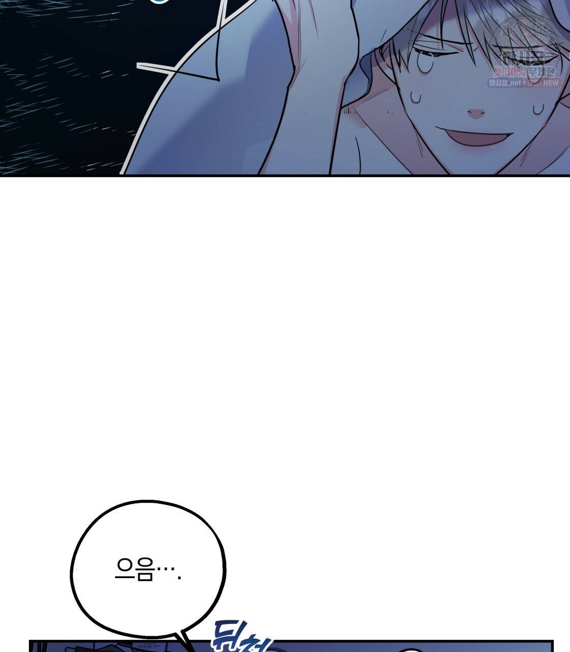 너랑 나는 이래서 안 돼 7화 6