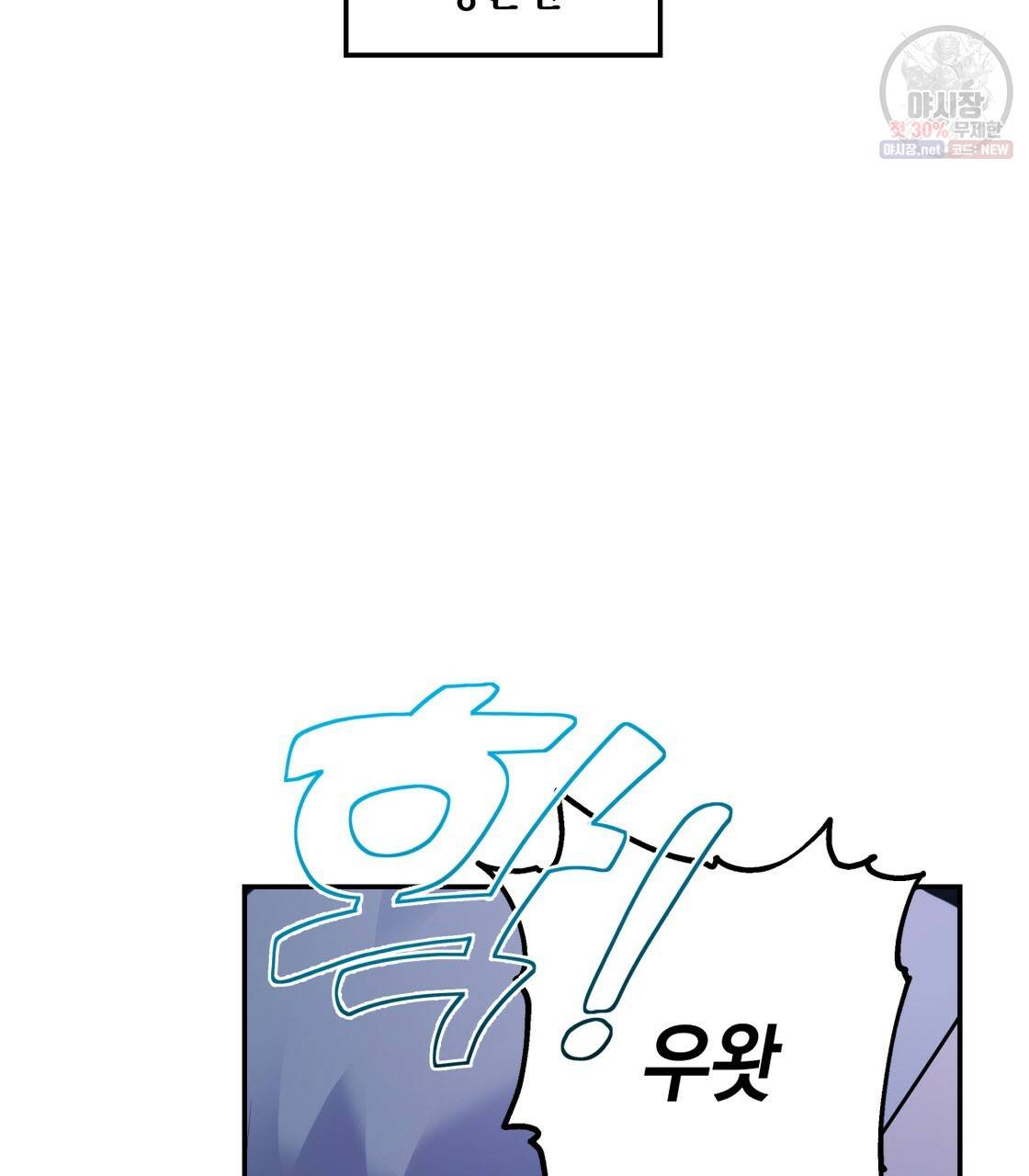 너랑 나는 이래서 안 돼 7화 9