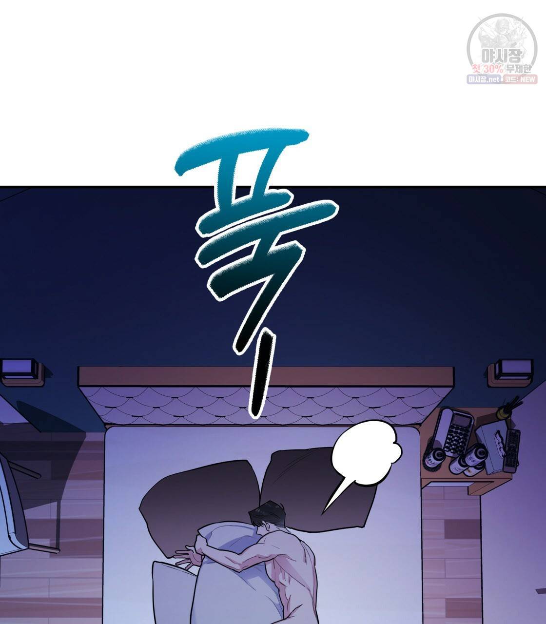 너랑 나는 이래서 안 돼 7화 11