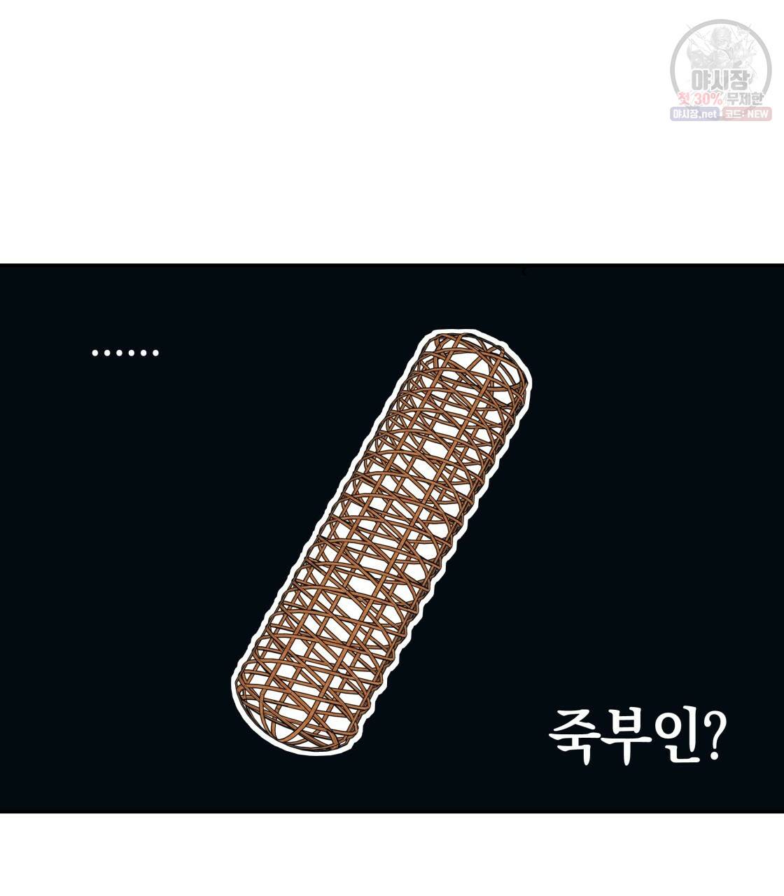 너랑 나는 이래서 안 돼 7화 14
