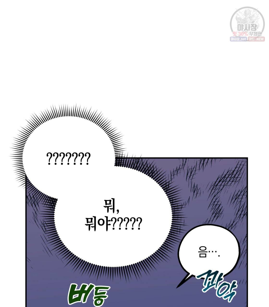 너랑 나는 이래서 안 돼 7화 15