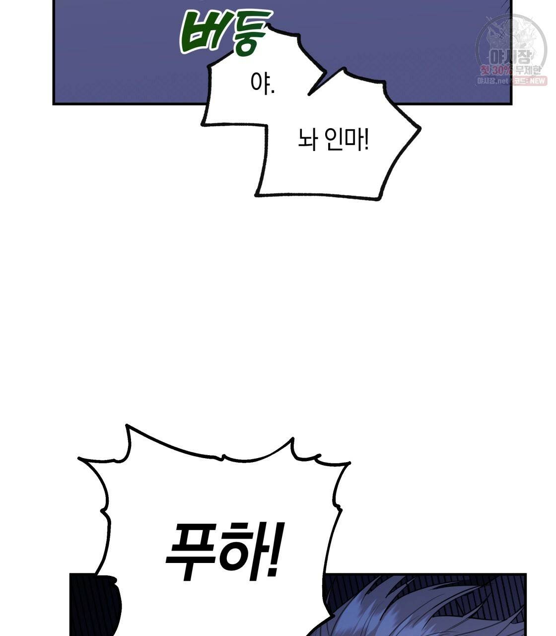너랑 나는 이래서 안 돼 7화 16