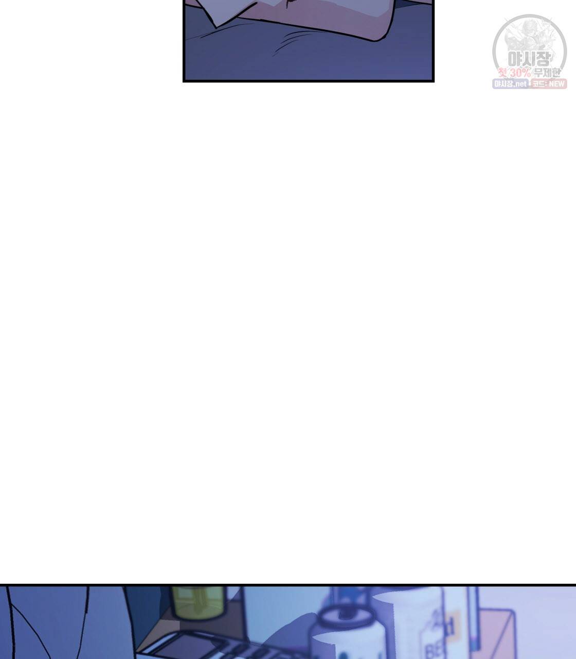 너랑 나는 이래서 안 돼 7화 21