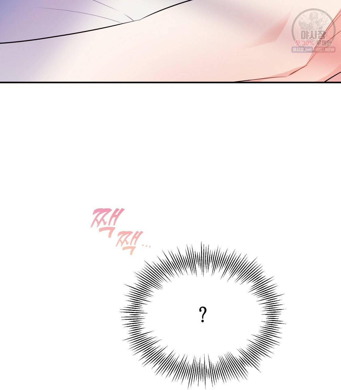 너랑 나는 이래서 안 돼 7화 26