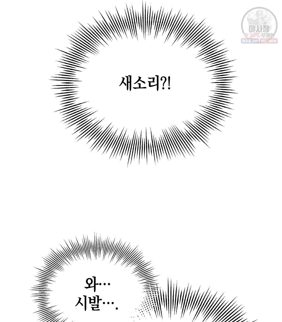 너랑 나는 이래서 안 돼 7화 27