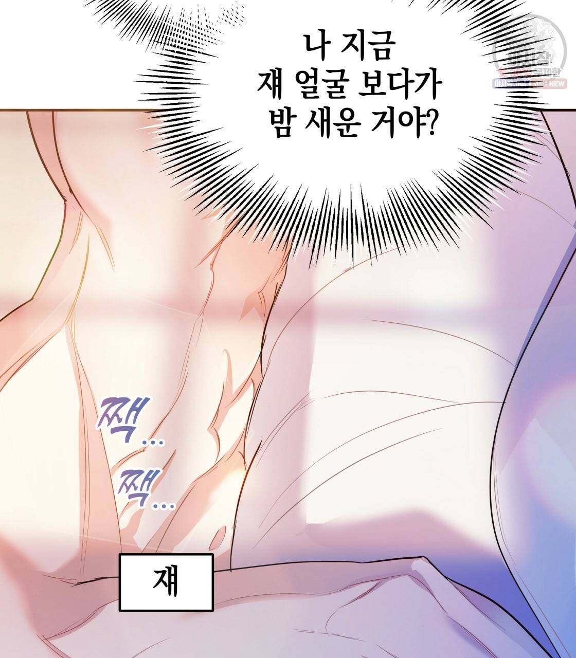 너랑 나는 이래서 안 돼 7화 28