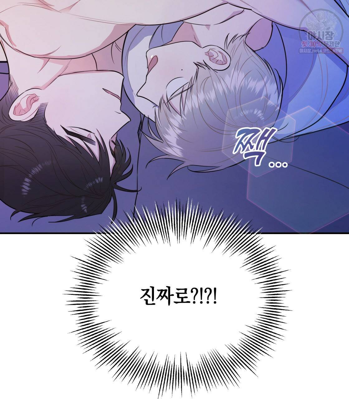 너랑 나는 이래서 안 돼 7화 29