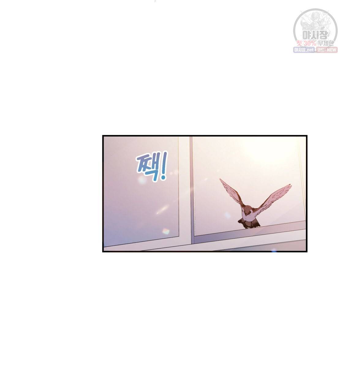 너랑 나는 이래서 안 돼 7화 30