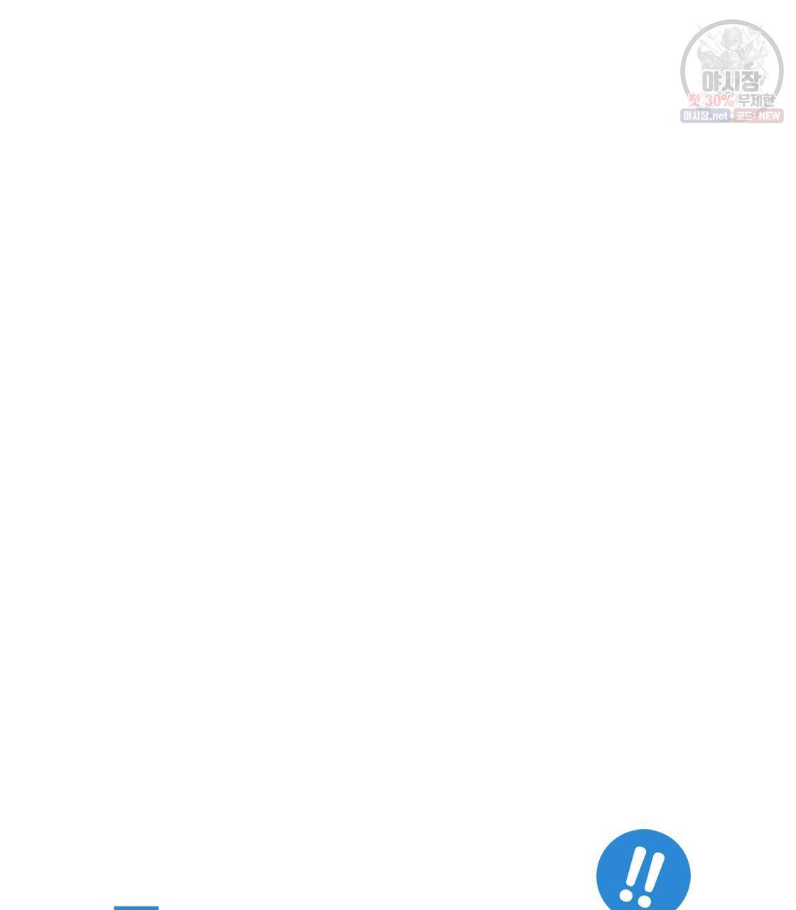 너랑 나는 이래서 안 돼 7화 31