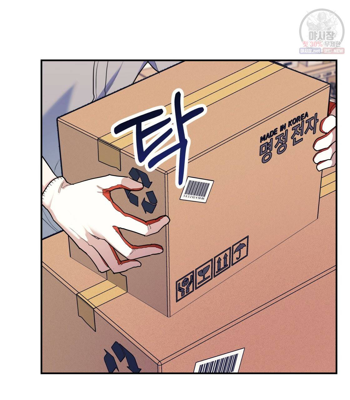 너랑 나는 이래서 안 돼 7화 36