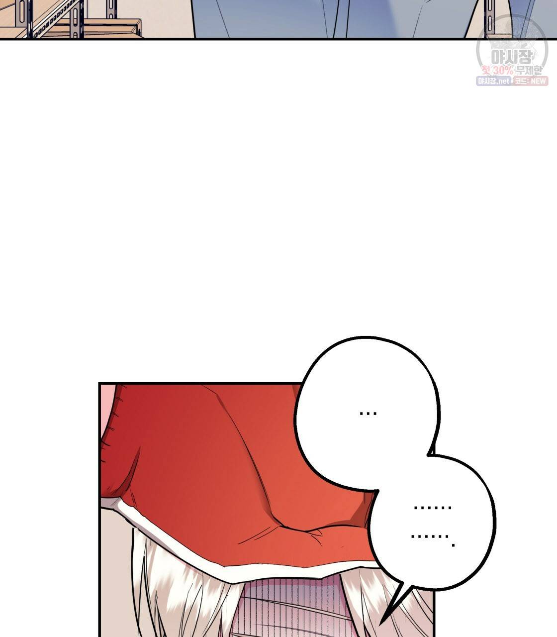 너랑 나는 이래서 안 돼 7화 39