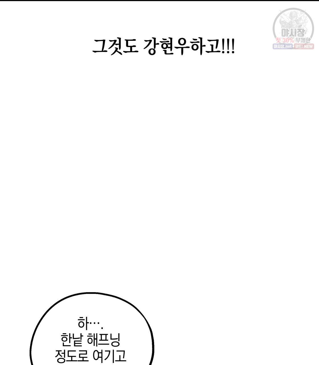 너랑 나는 이래서 안 돼 7화 42