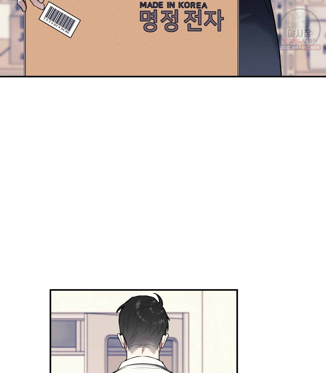 너랑 나는 이래서 안 돼 7화 46