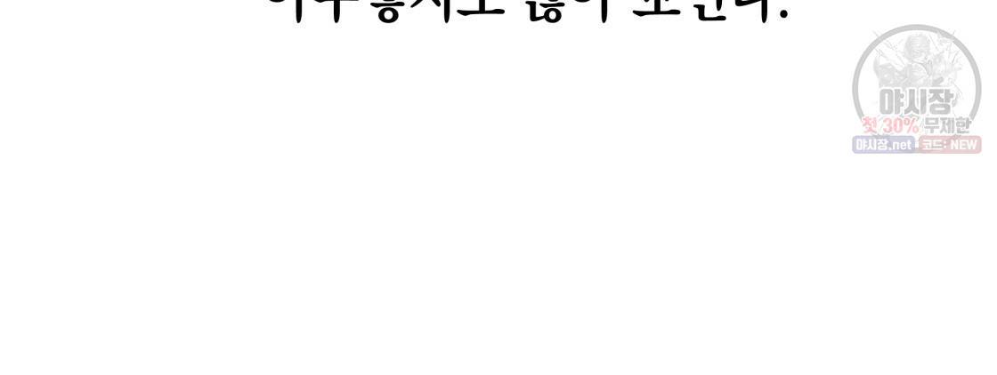 너랑 나는 이래서 안 돼 7화 49