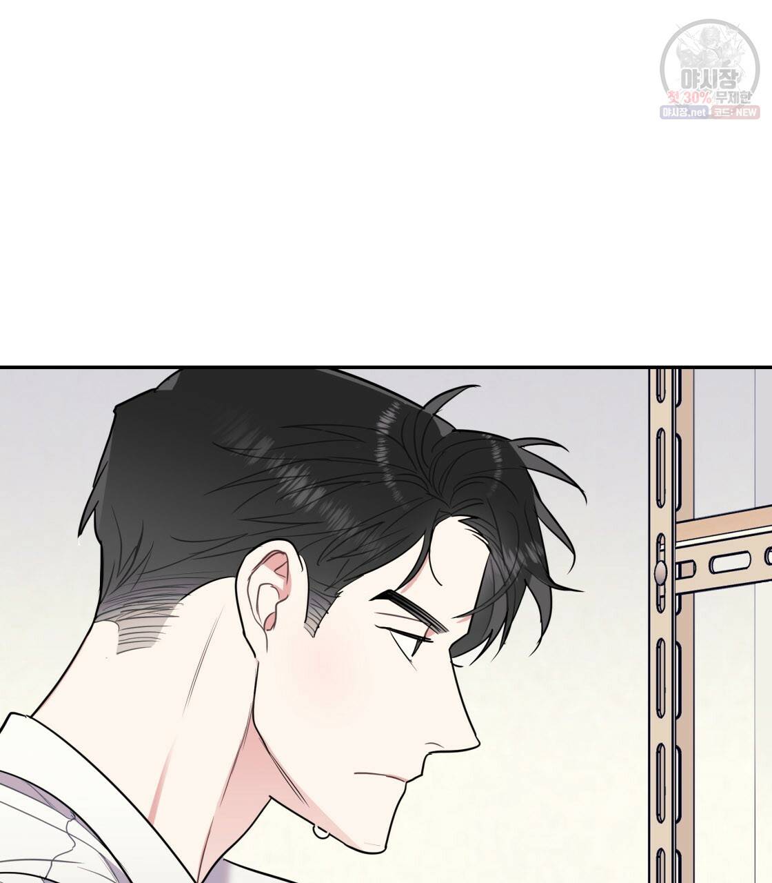 너랑 나는 이래서 안 돼 7화 53