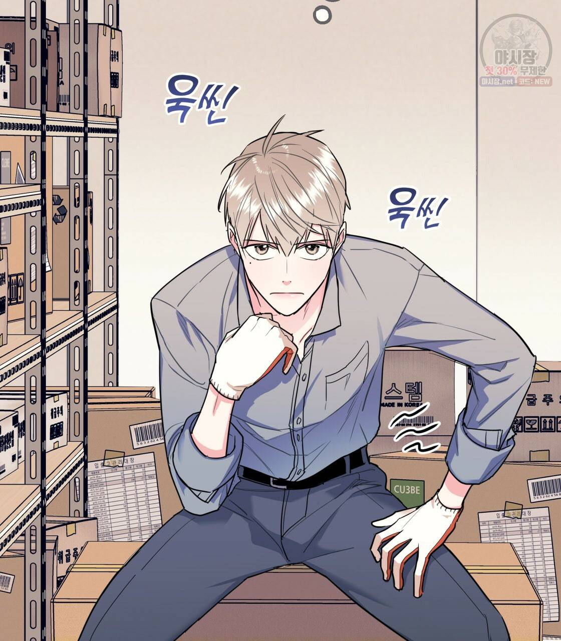 너랑 나는 이래서 안 돼 7화 56