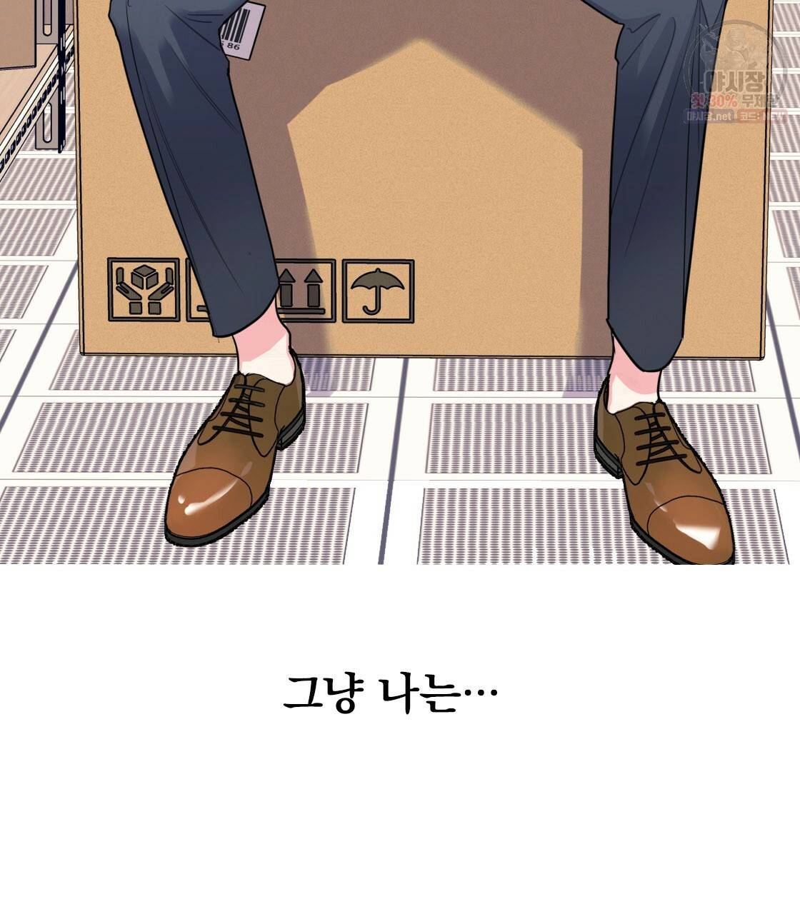 너랑 나는 이래서 안 돼 7화 57