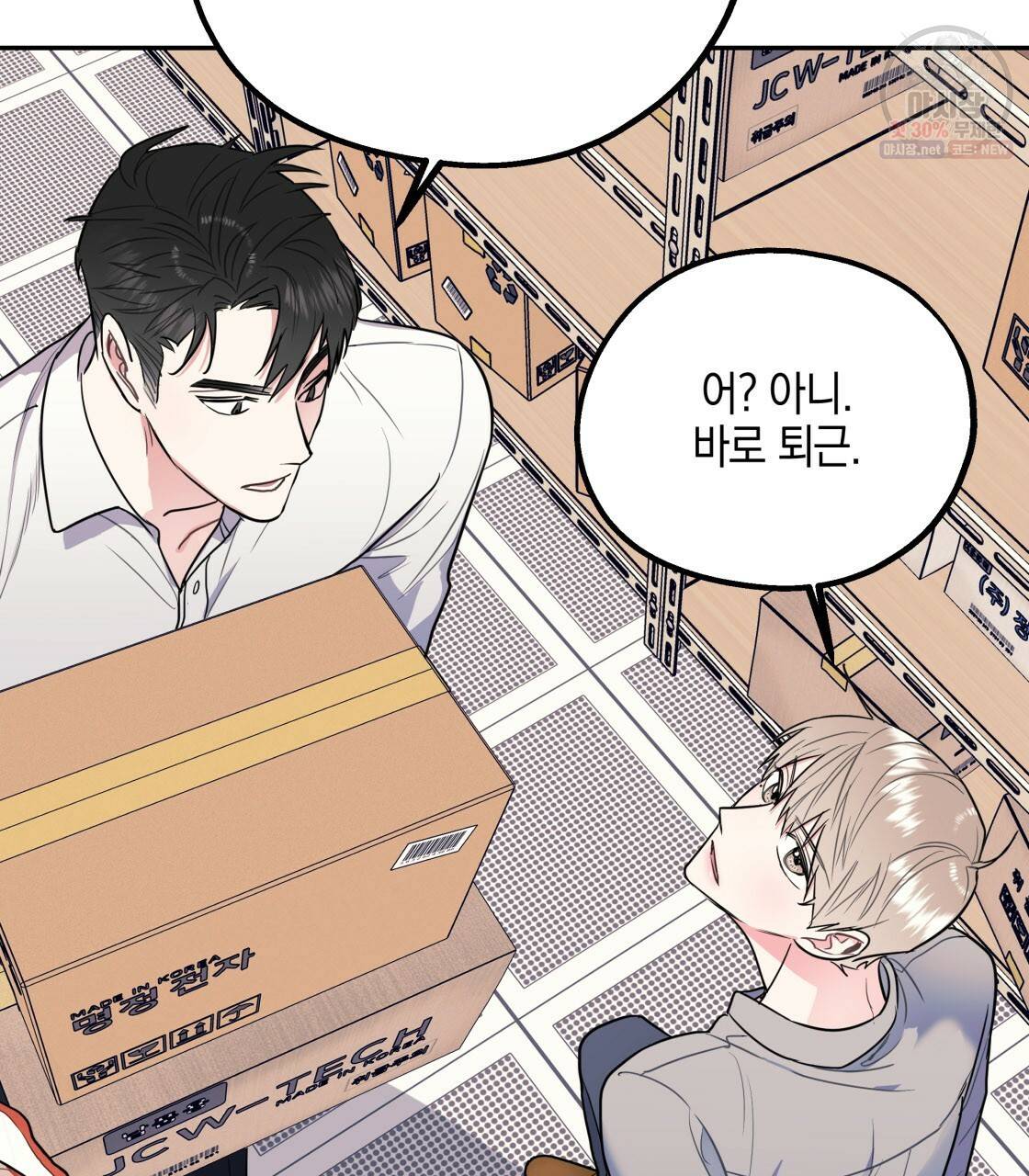 너랑 나는 이래서 안 돼 7화 60