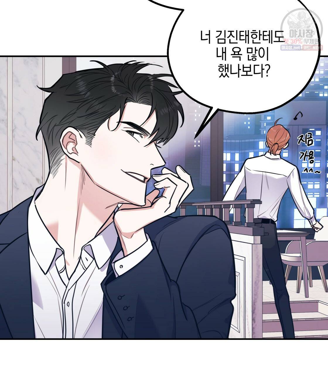 너랑 나는 이래서 안 돼 7화 74