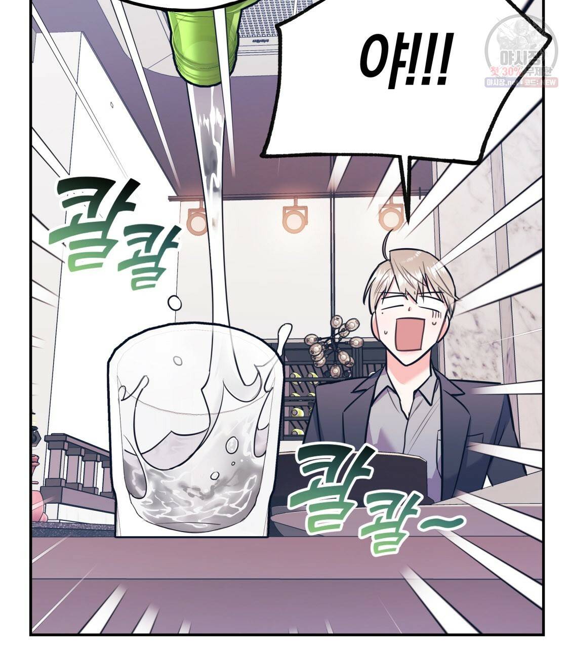 너랑 나는 이래서 안 돼 7화 76