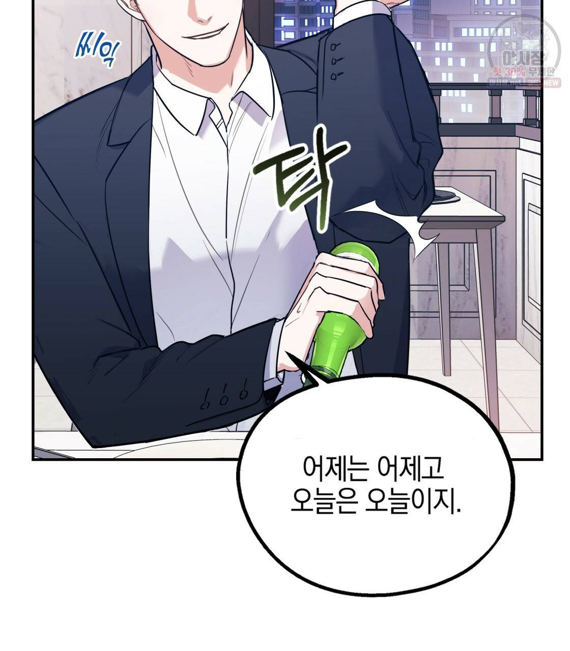 너랑 나는 이래서 안 돼 7화 78