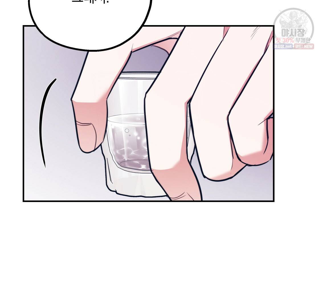 너랑 나는 이래서 안 돼 7화 94
