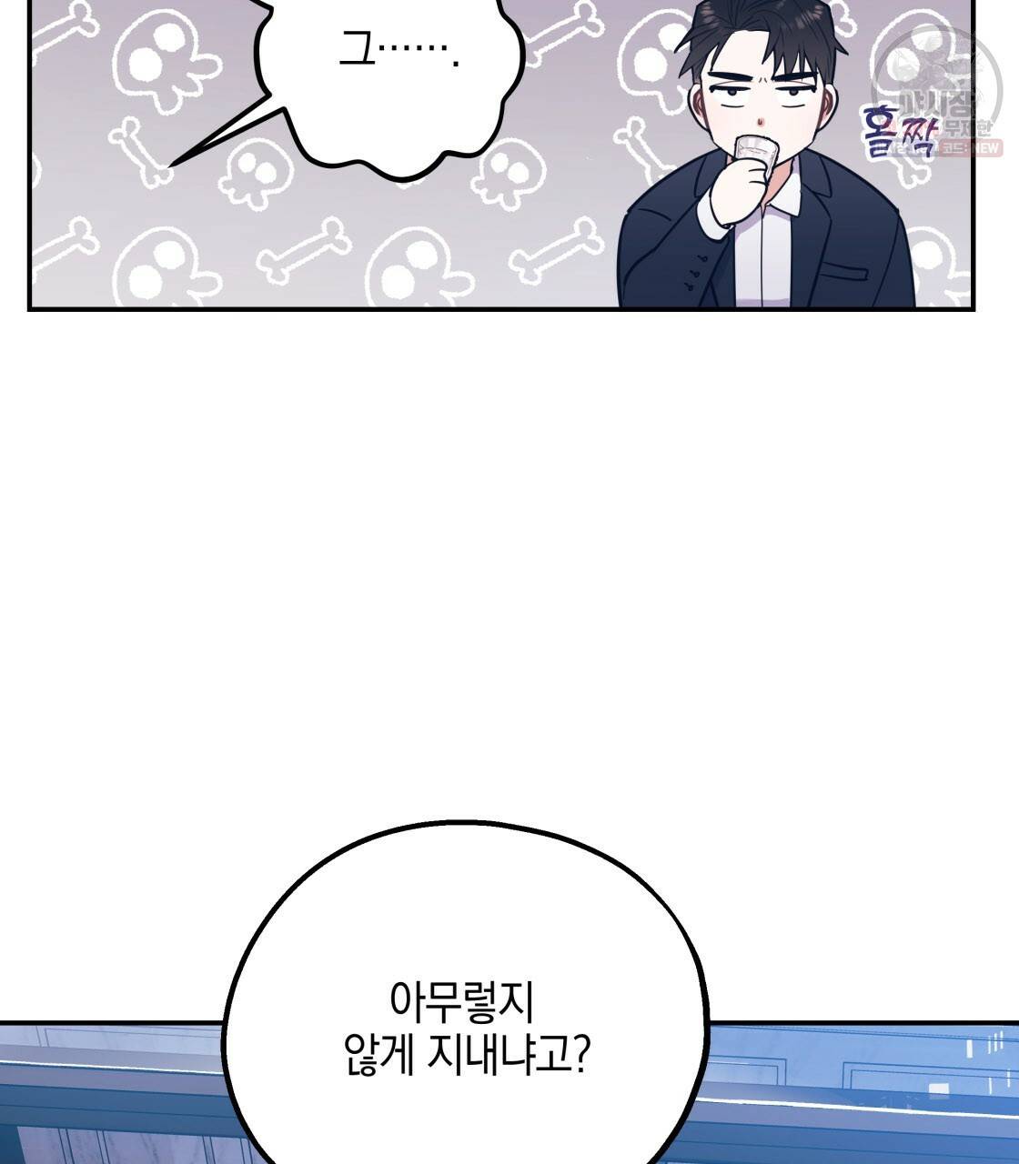너랑 나는 이래서 안 돼 7화 107