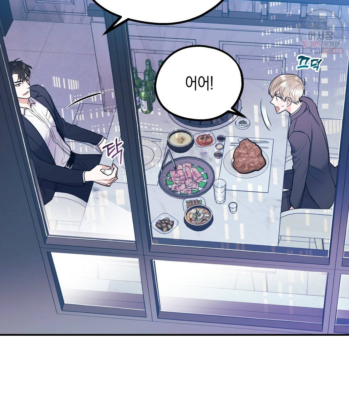 너랑 나는 이래서 안 돼 7화 108